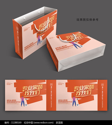 橙色時尚手提袋包裝設(shè)計 點亮視覺的裝潢藝術(shù)