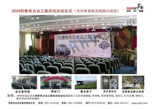 點石成金 昆明會展服務公司如何為會議酒店尋找市場突破口