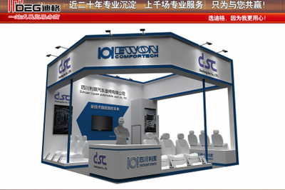 壹佰業 一站式解決方案，引領成都會議及展覽服務新篇章