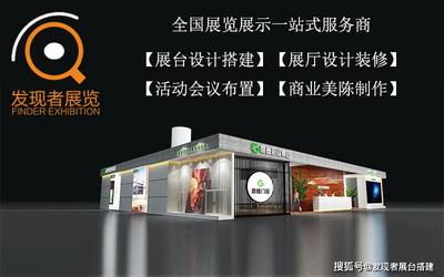 家具展展臺搭建一站式服務解析 高效、省心、專業的一體化解決方案