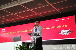 祥鵬航空2016年產品品鑒會聚焦航空市場新形勢 攜手合作商共謀發展