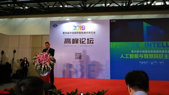公司組織赴京參加 中國建筑業協會智能建筑分會2018年年會暨2019智能建筑行業發展高峰論壇會